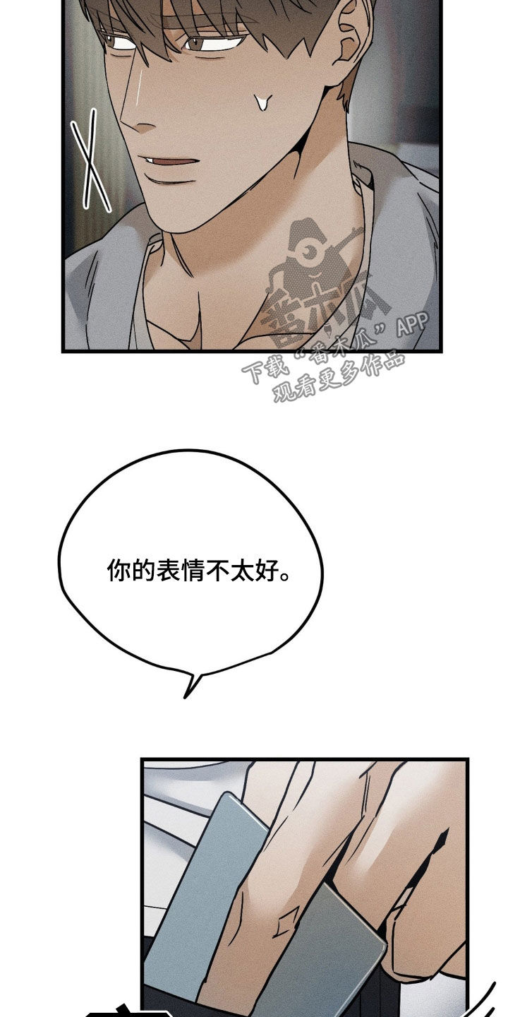 战争后遗症歌曲漫画,第22章：不行！4图