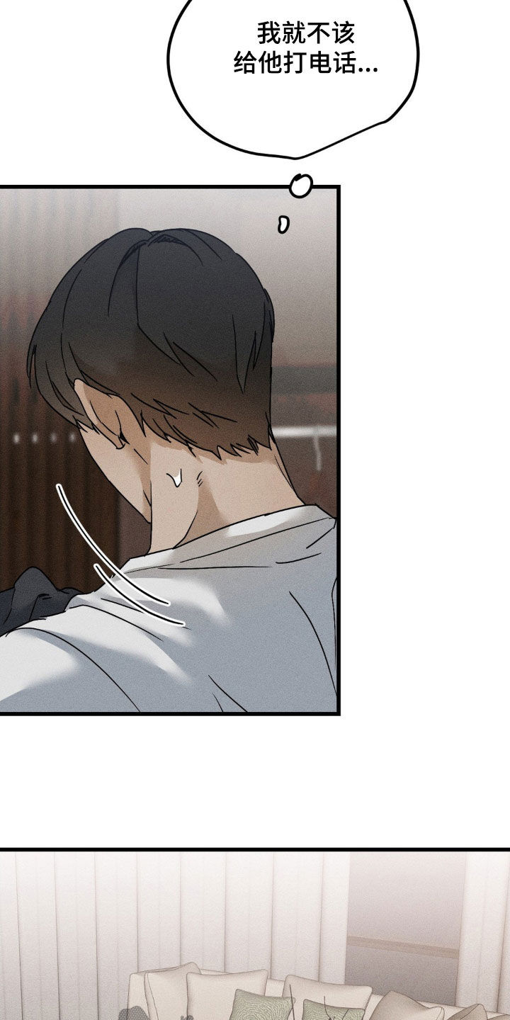 战争后遗症能彻底治好吗漫画,第23章：不太对劲1图