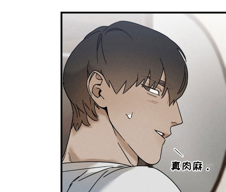 战争后遗症能彻底治好吗漫画,第23章：不太对劲5图