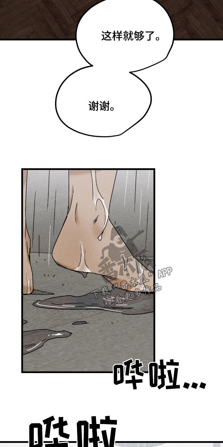 战争后遗症能彻底治好吗漫画,第23章：不太对劲2图