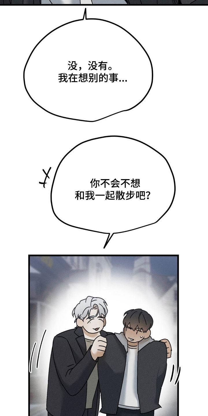 战争后遗症歌曲漫画,第22章：不行！2图