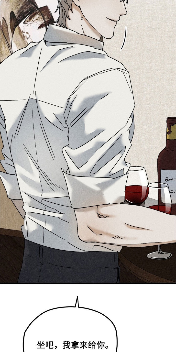 战争后遗症漫画,第23章：不太对劲5图