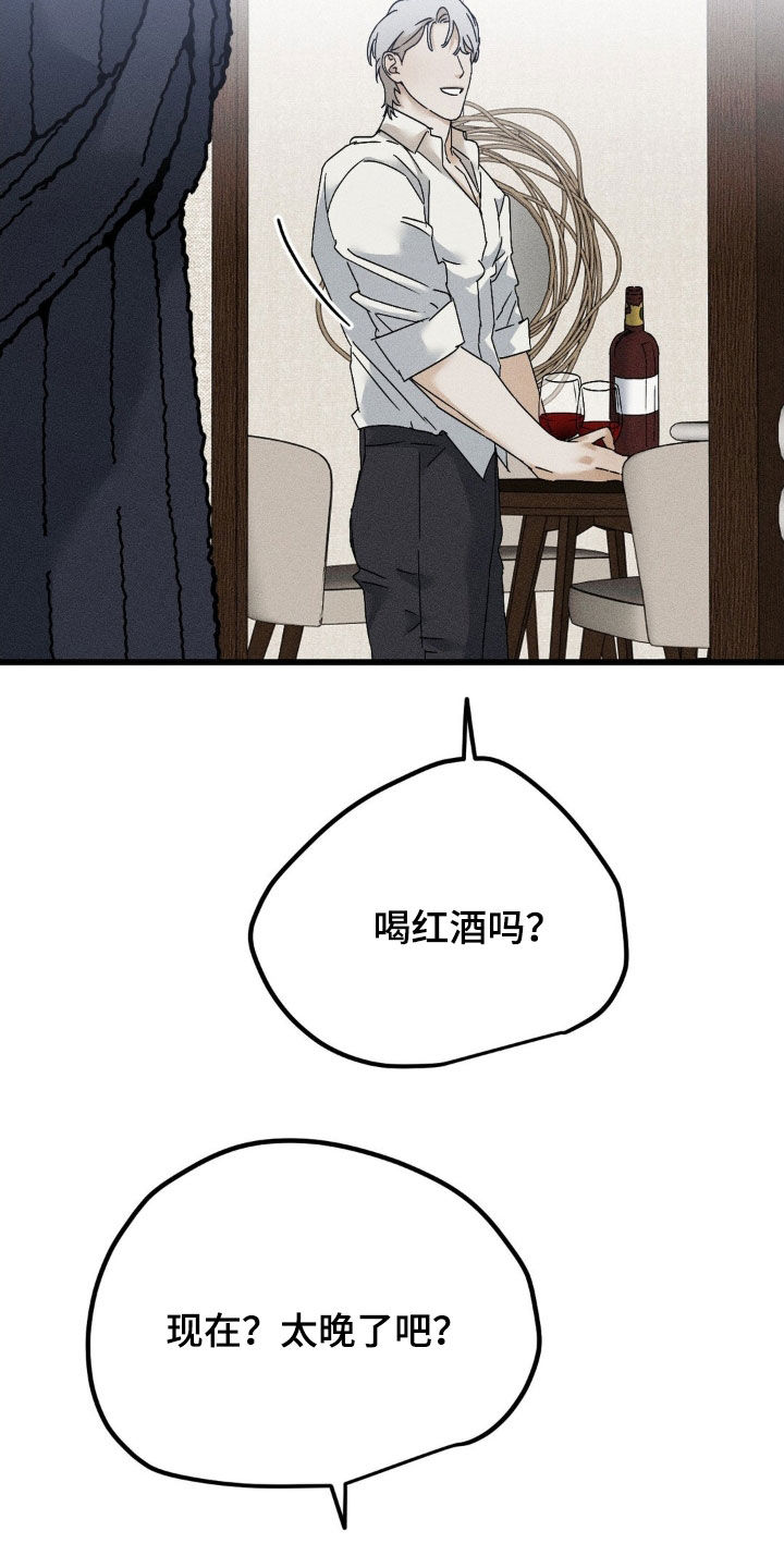 战争后遗症漫画,第23章：不太对劲3图