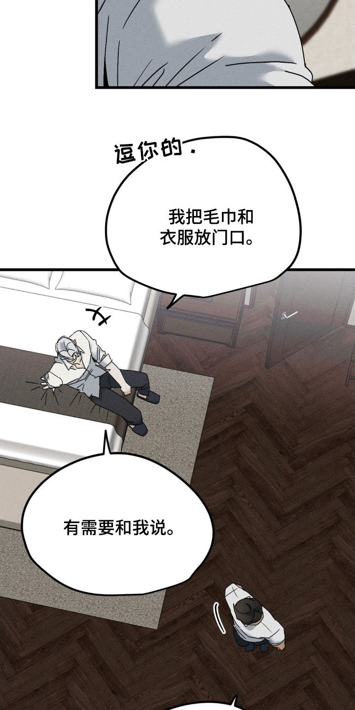 战争后遗症能彻底治好吗漫画,第23章：不太对劲1图