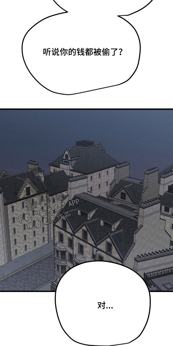 战争后遗症歌曲漫画,第22章：不行！3图