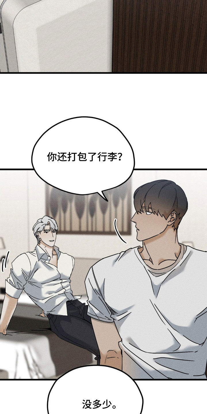 战争后遗症能彻底治好吗漫画,第23章：不太对劲3图