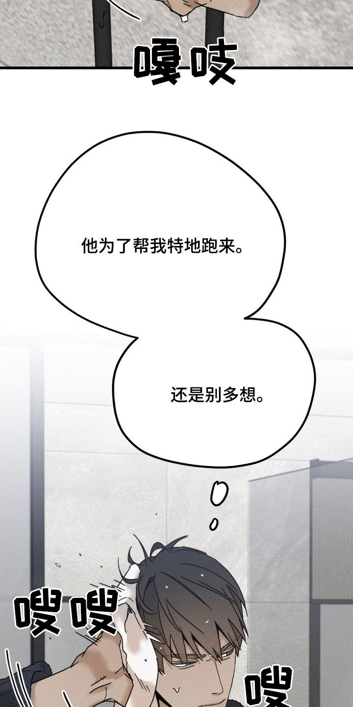 战争后遗症漫画,第23章：不太对劲1图