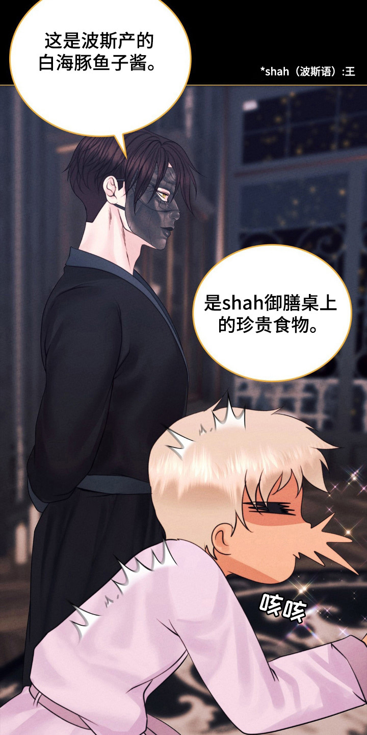 歌剧邪影漫画,第59章：不可靠近5图