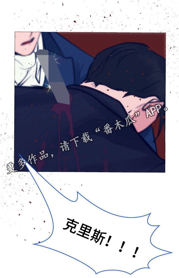 歌剧邪影漫画,第51章：谋杀5图