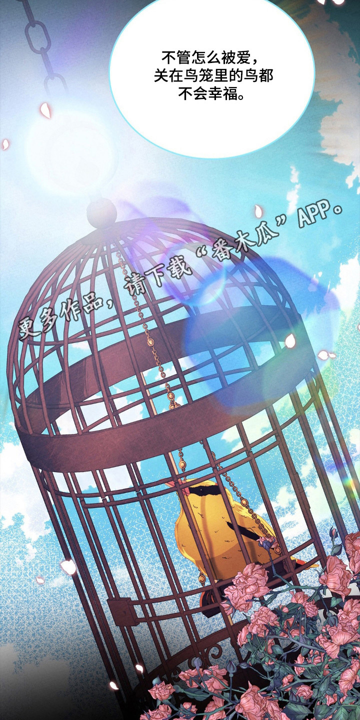 歌剧邪影漫画,第55章：无法承受时5图