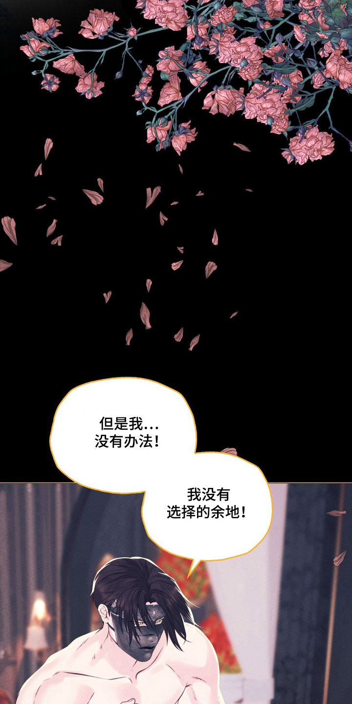 歌剧邪影漫画,第55章：无法承受时1图
