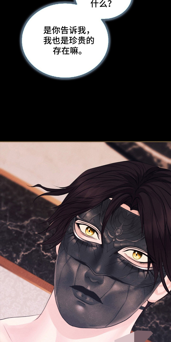 歌剧邪影漫画,第57章：是梦想5图