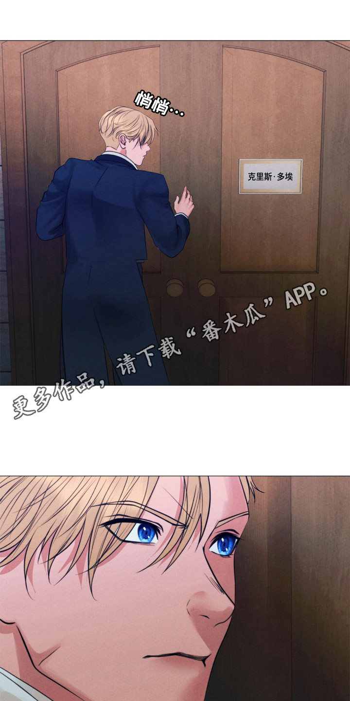 歌剧邪影漫画,第50章：我爱你4图