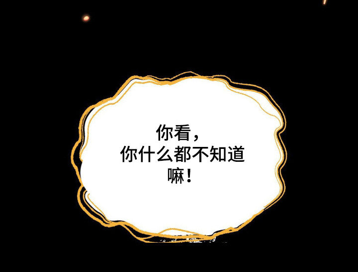 歌剧邪影漫画,第55章：无法承受时3图