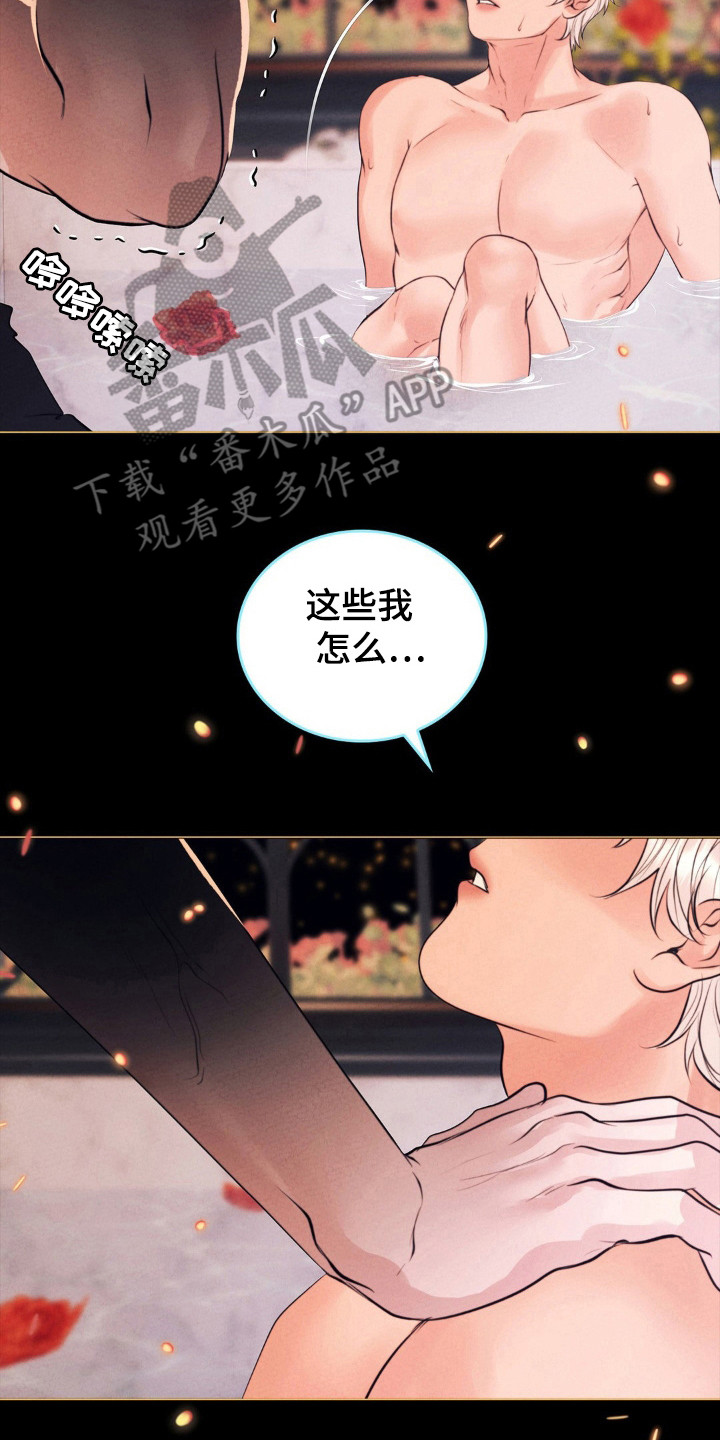 歌剧邪影漫画,第55章：无法承受时2图