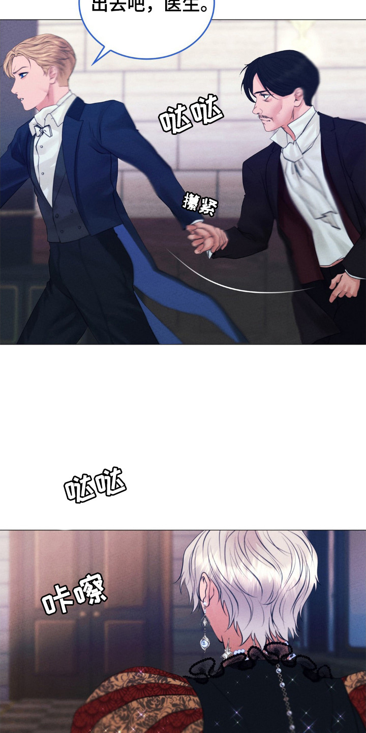 歌剧邪影漫画,第50章：我爱你5图