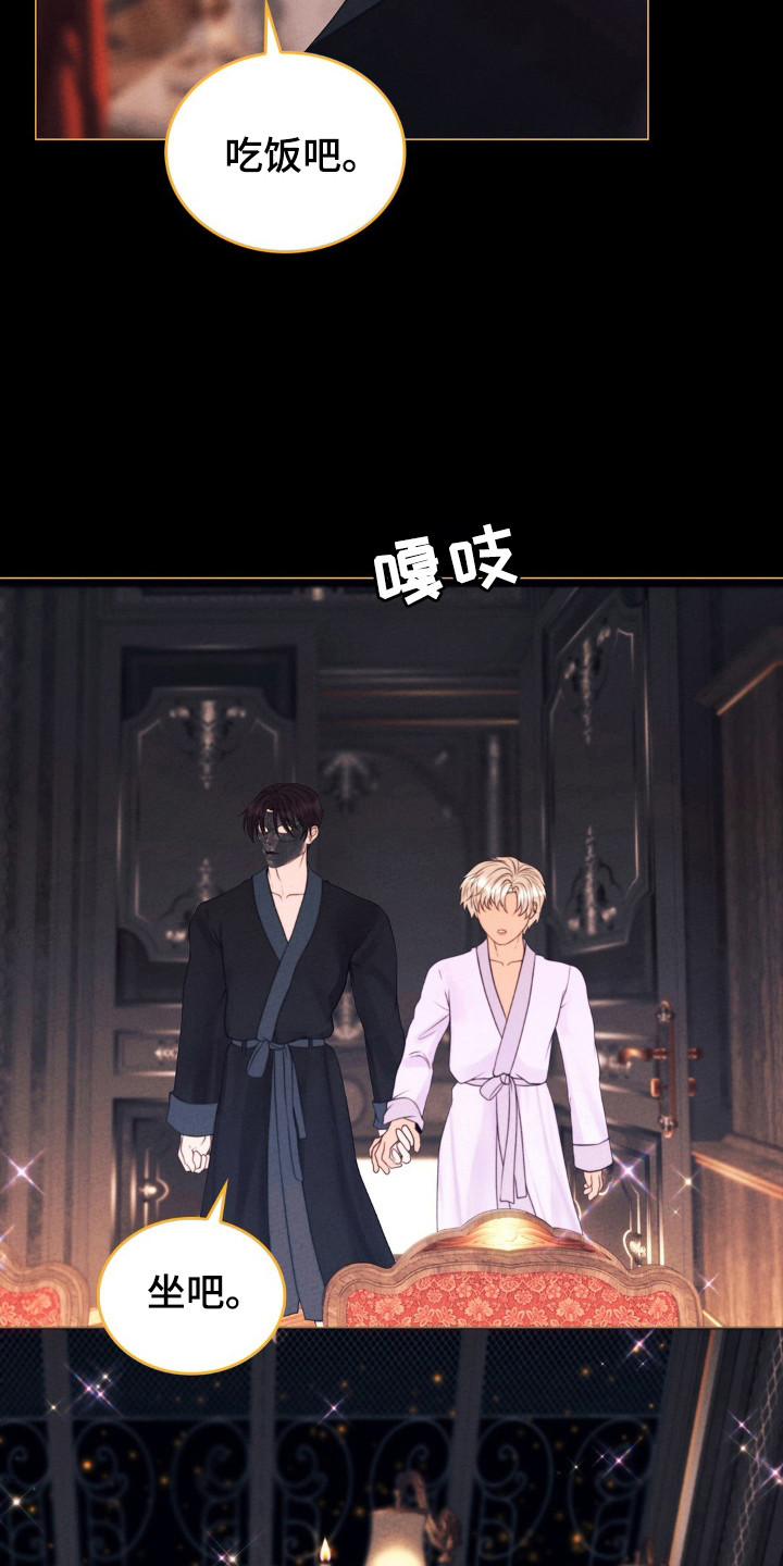 歌剧邪影漫画,第59章：不可靠近1图