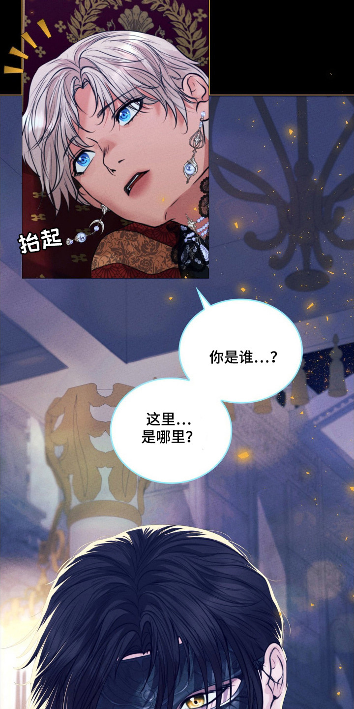 歌剧邪影漫画,第52章：显身5图