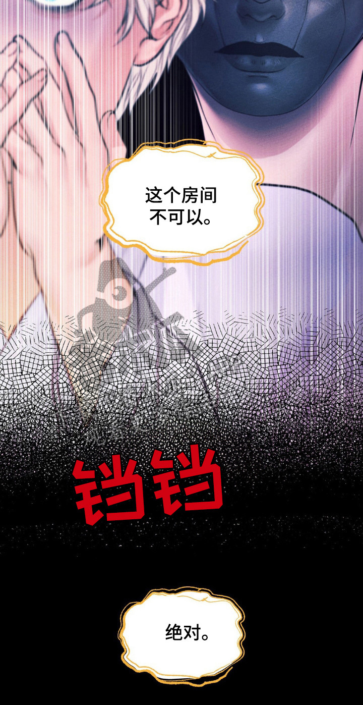 歌剧邪影漫画,第59章：不可靠近4图