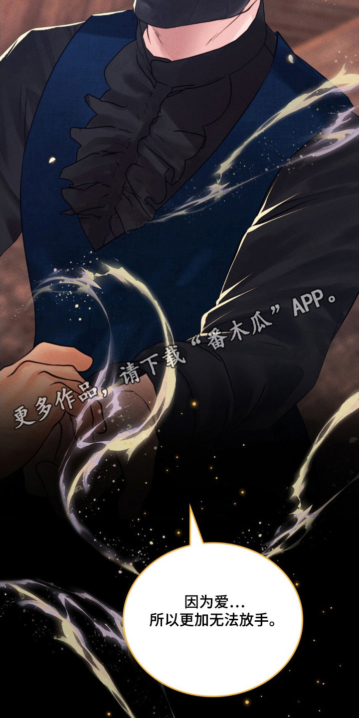 歌剧邪影漫画,第54章：无法放手3图
