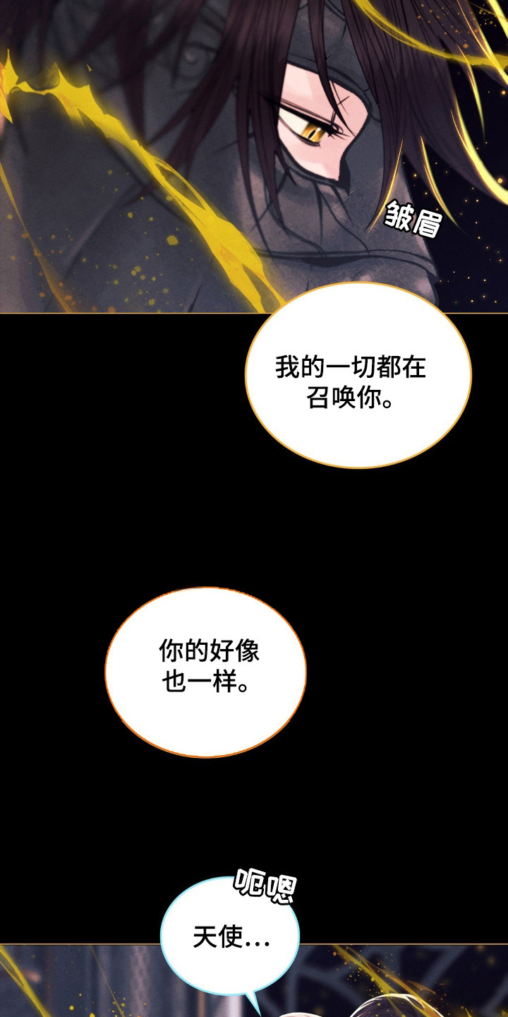 歌剧邪影漫画,第56章：命运伴侣4图