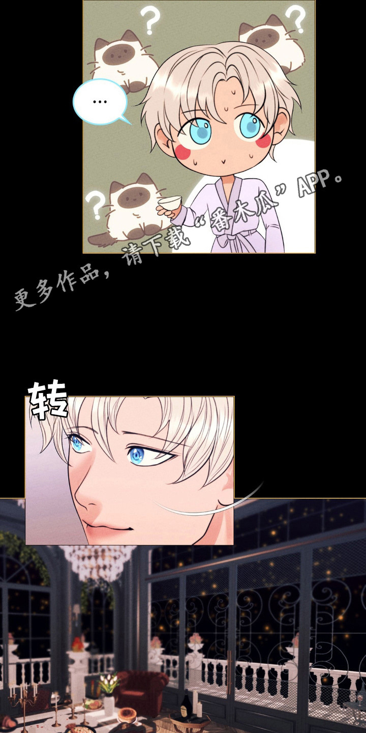 歌剧邪影漫画,第59章：不可靠近3图