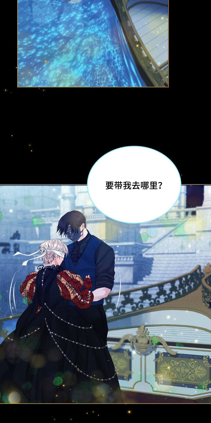 歌剧邪影漫画,第53章：埃里克2图