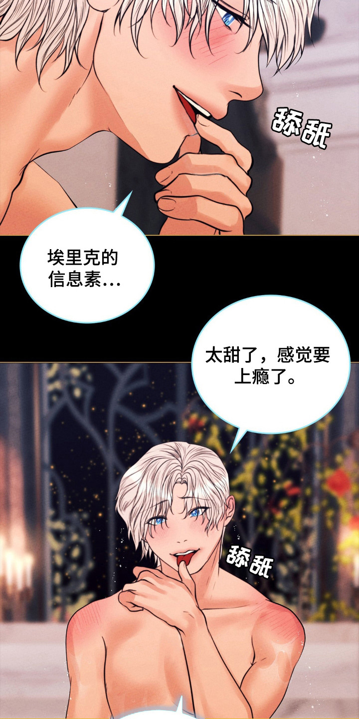 歌剧邪影漫画,第58章：做什么都可以4图