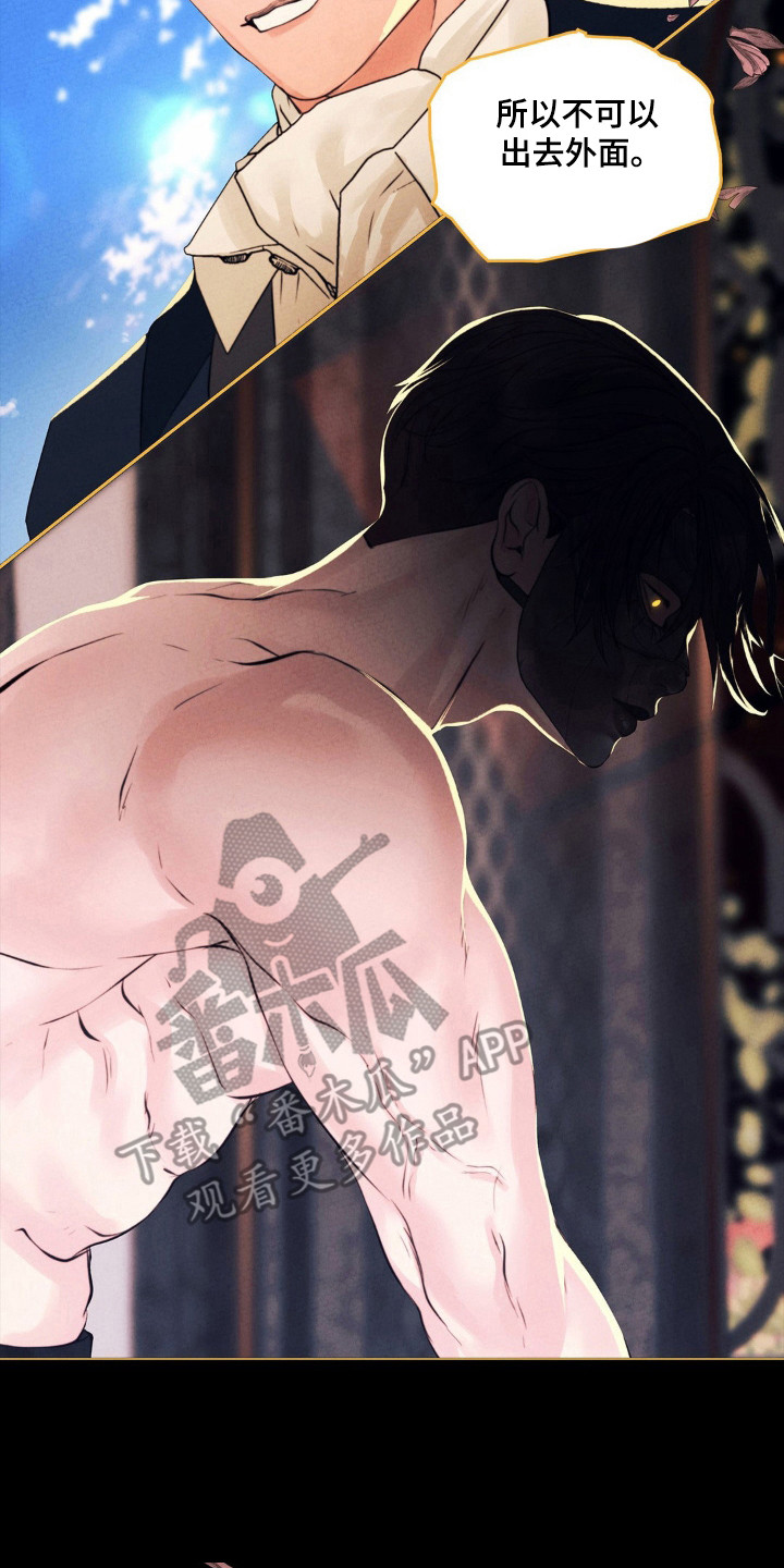歌剧邪影漫画,第55章：无法承受时3图