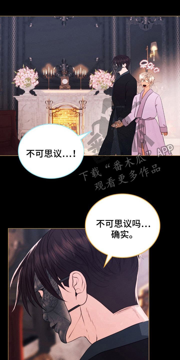 歌剧邪影漫画,第59章：不可靠近5图