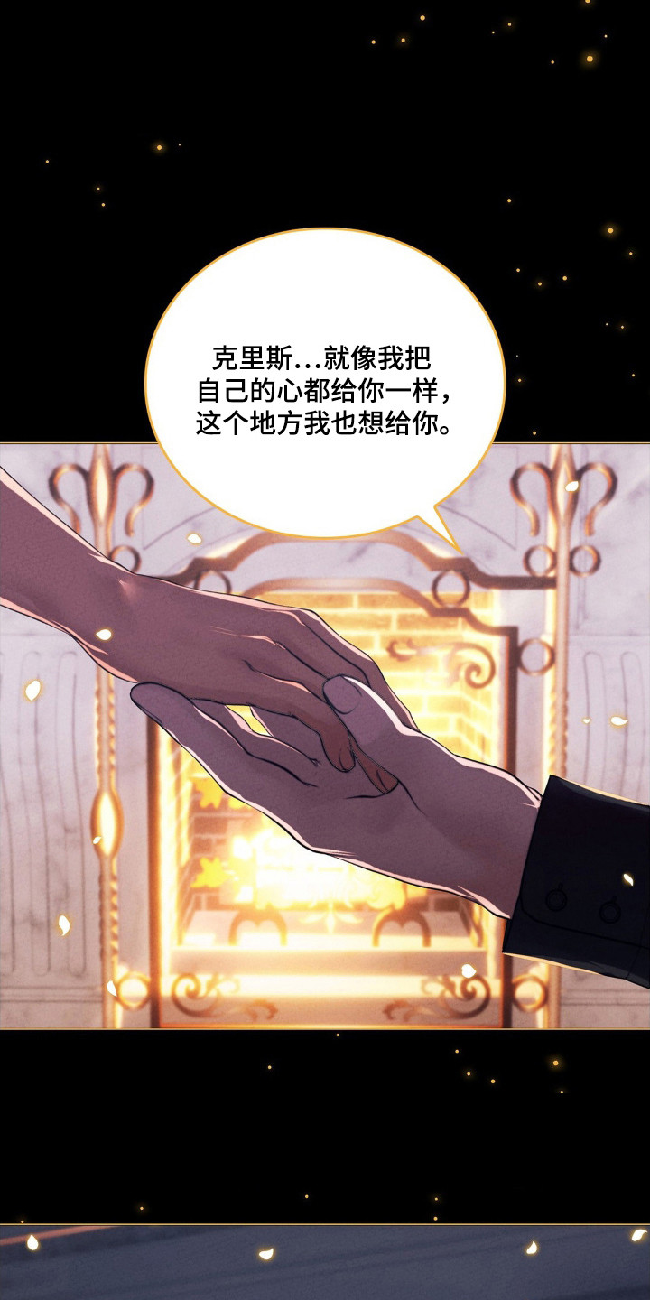 歌剧邪影漫画,第54章：无法放手4图