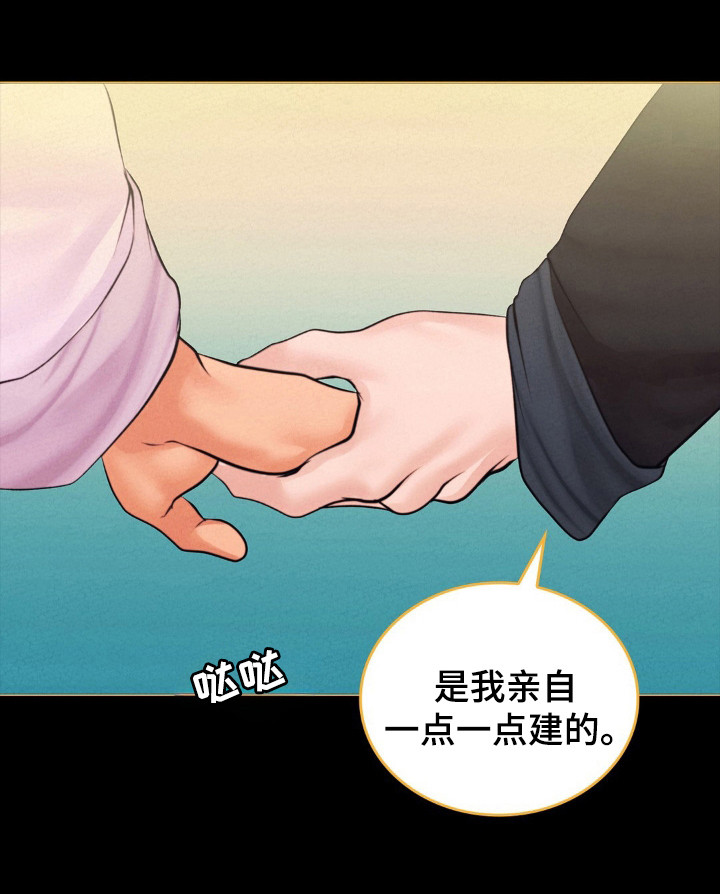 歌剧邪影漫画,第59章：不可靠近4图