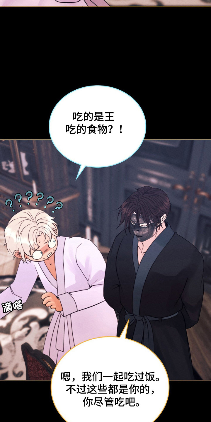 歌剧邪影漫画,第59章：不可靠近1图