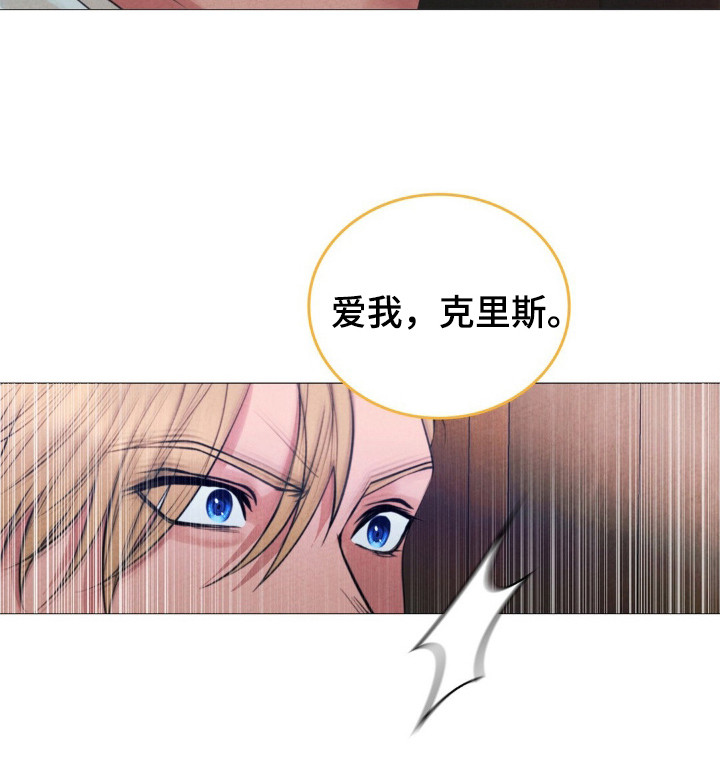 歌剧邪影漫画,第50章：我爱你5图