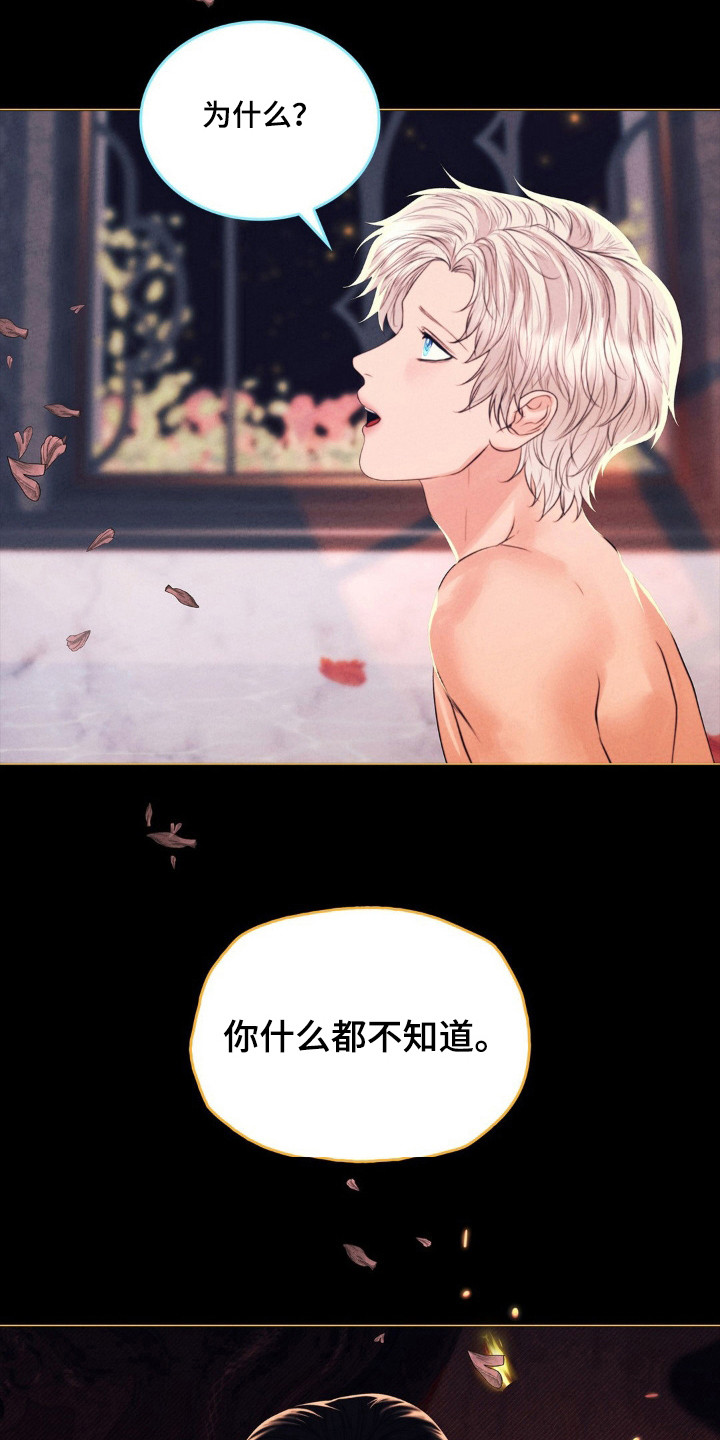歌剧邪影漫画,第55章：无法承受时4图