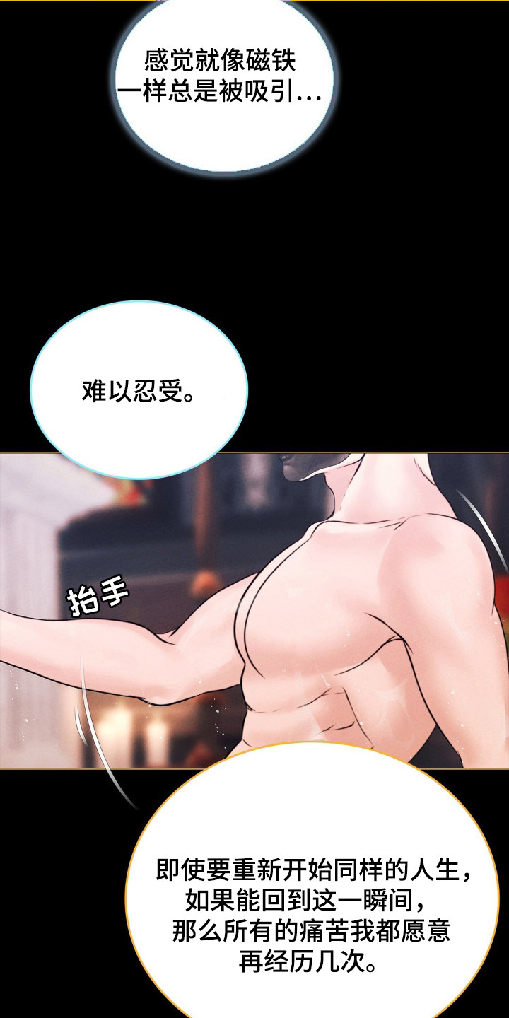 歌剧邪影漫画,第58章：做什么都可以5图