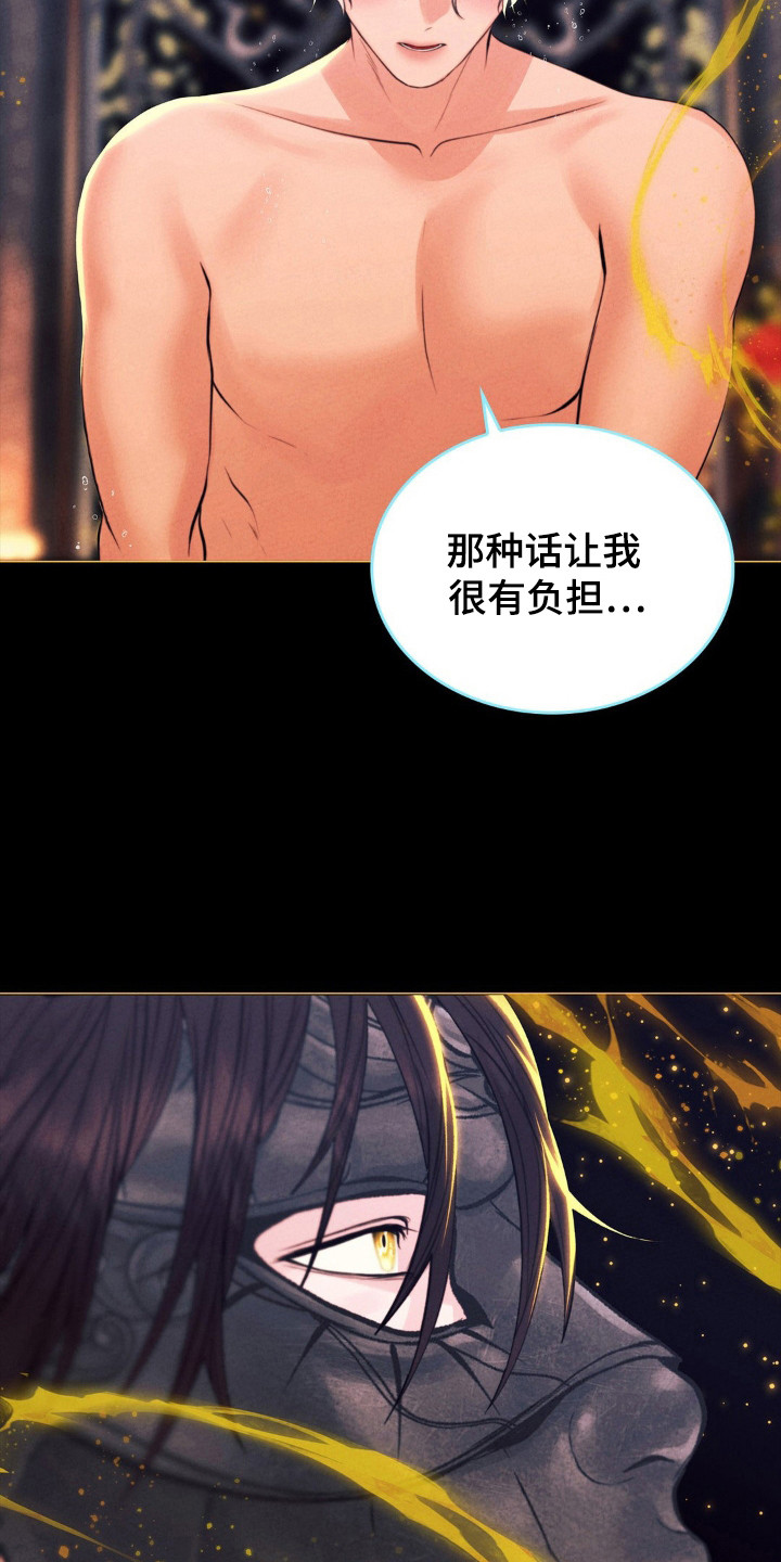 歌剧邪影漫画,第56章：命运伴侣2图