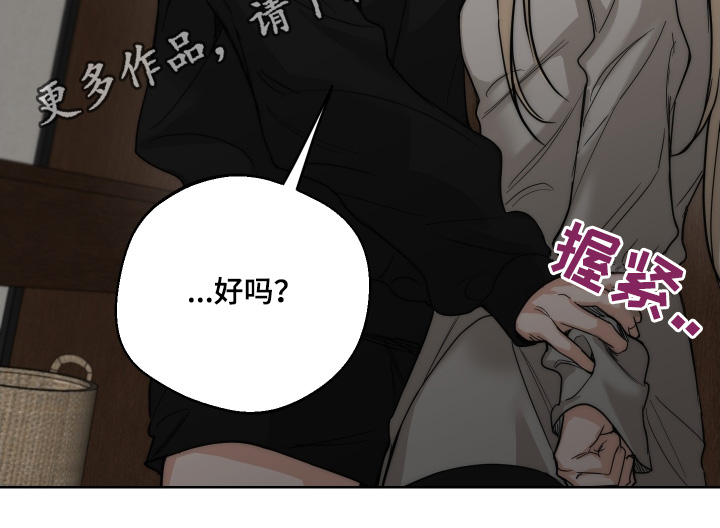 醉酒迷情漫画真正的名字漫画,第29章：才不是2图