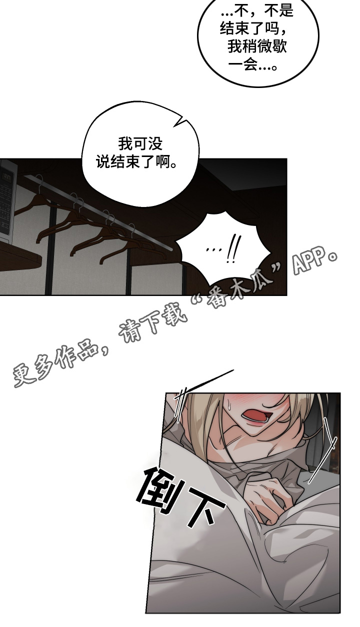 醉酒迷惑行为图鉴漫画,第30章：还没结束4图