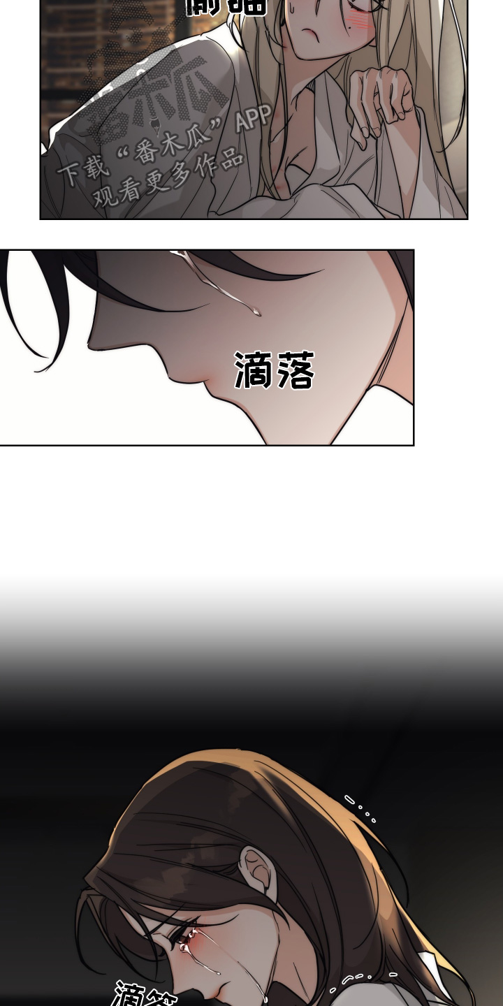 醉倾城漫画,第31章：对不起4图