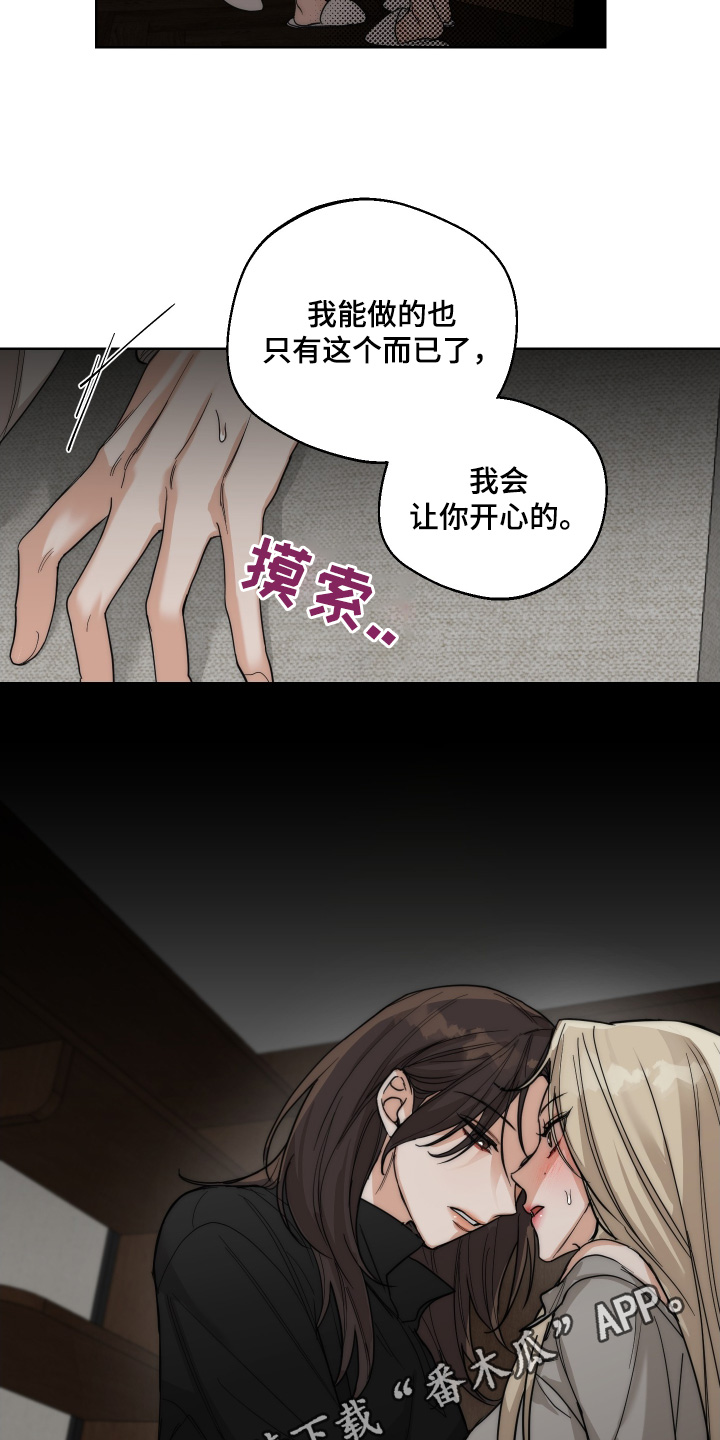 醉酒迷情漫画真正的名字漫画,第29章：才不是1图