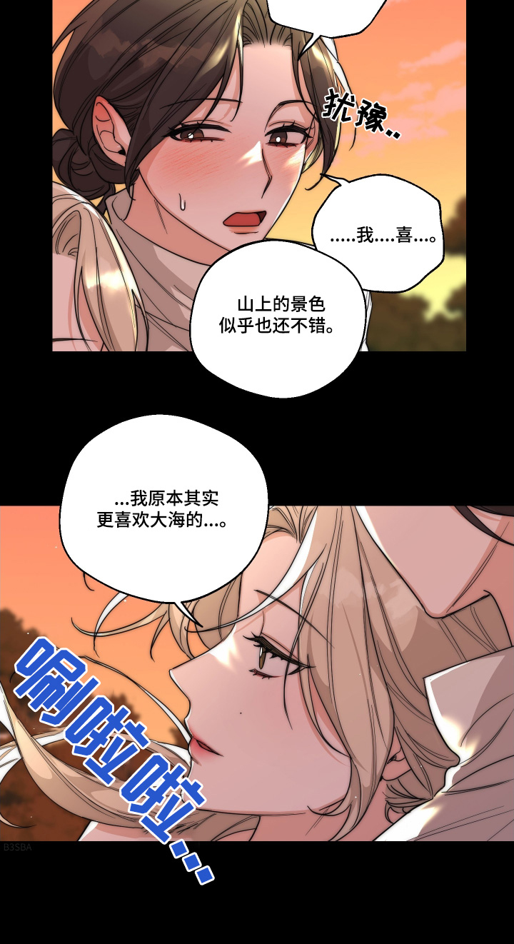 醉酒迷情百合漫画漫画,第28章：什么声音1图
