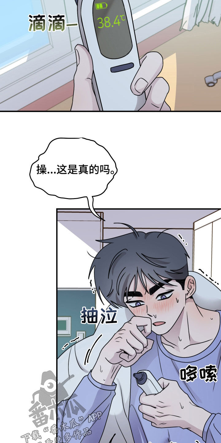 第39章：感冒1