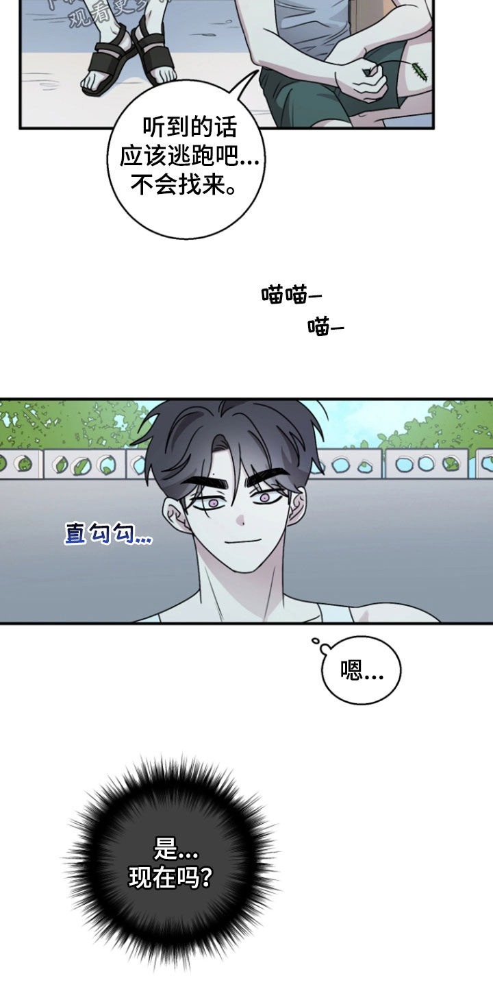 第38章：不感兴趣2
