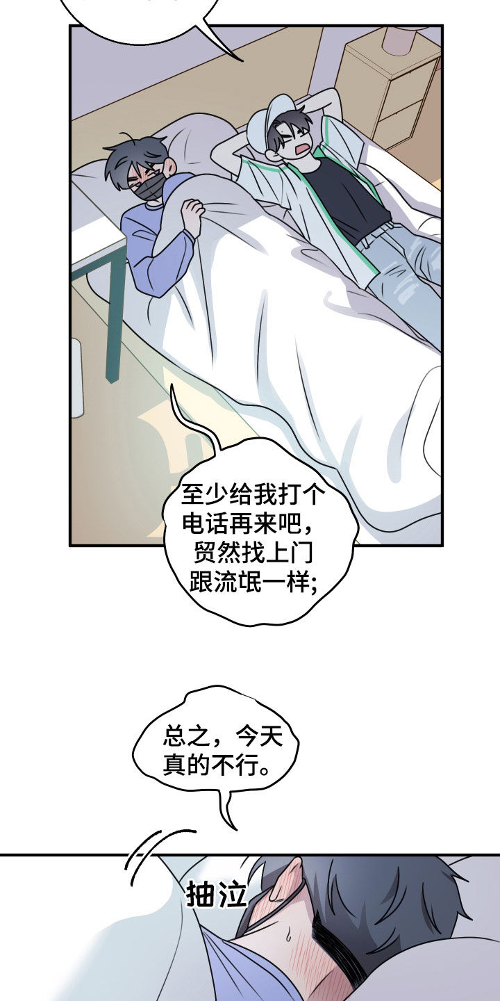第39章：感冒1