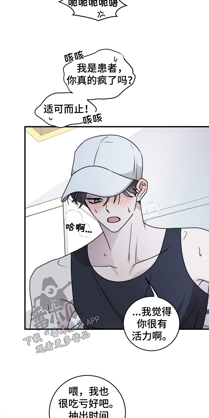 第40章：被欺负的感觉2