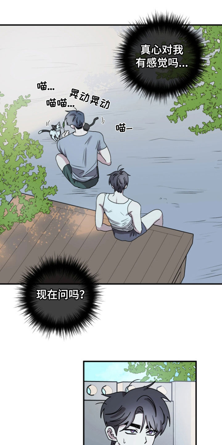 第38章：不感兴趣3