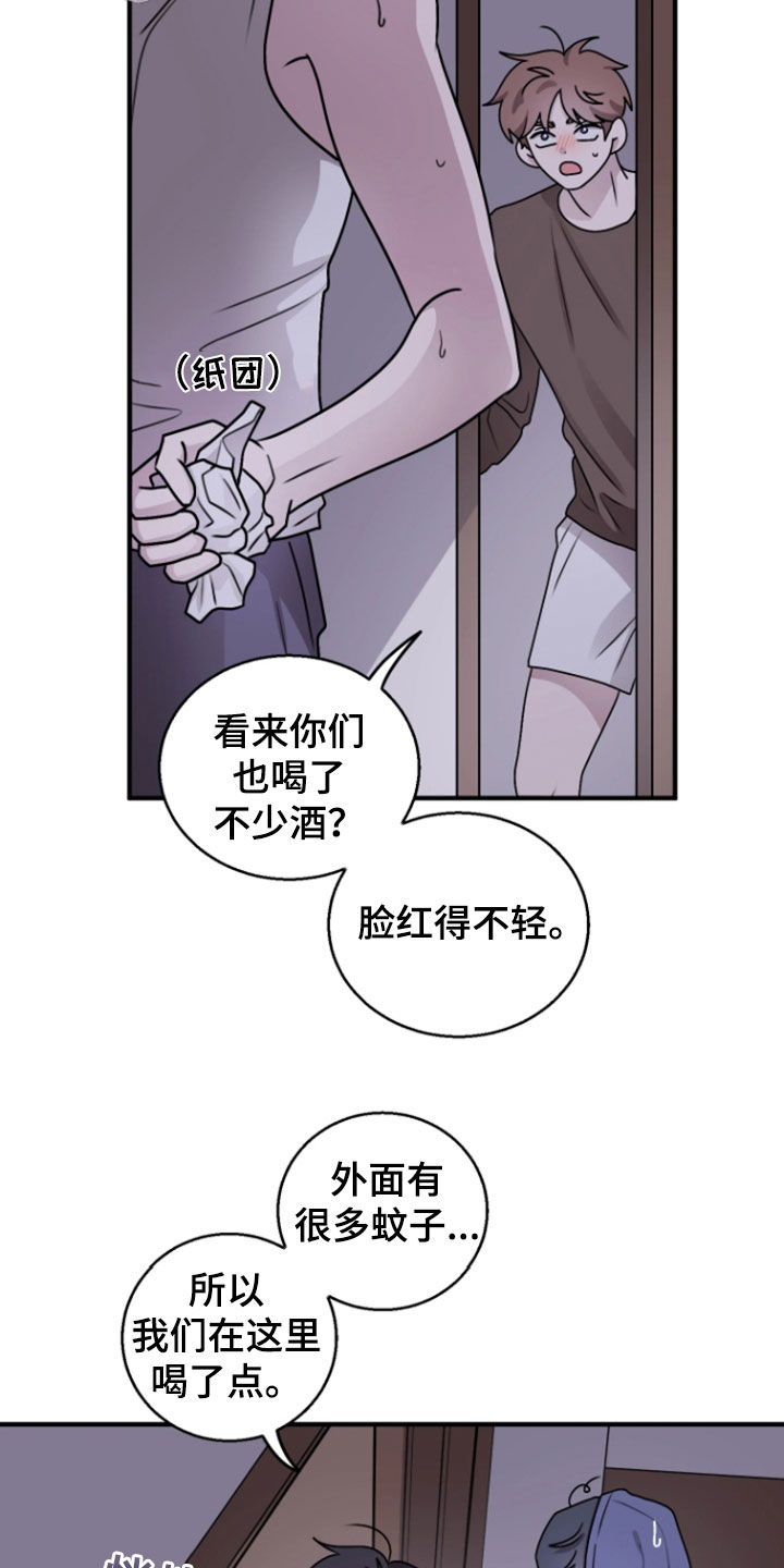 同类相聚漫画,第37章：差点被发现5图
