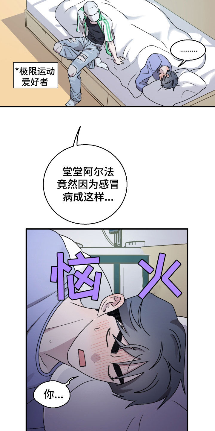 第41章：为什么喜欢我3