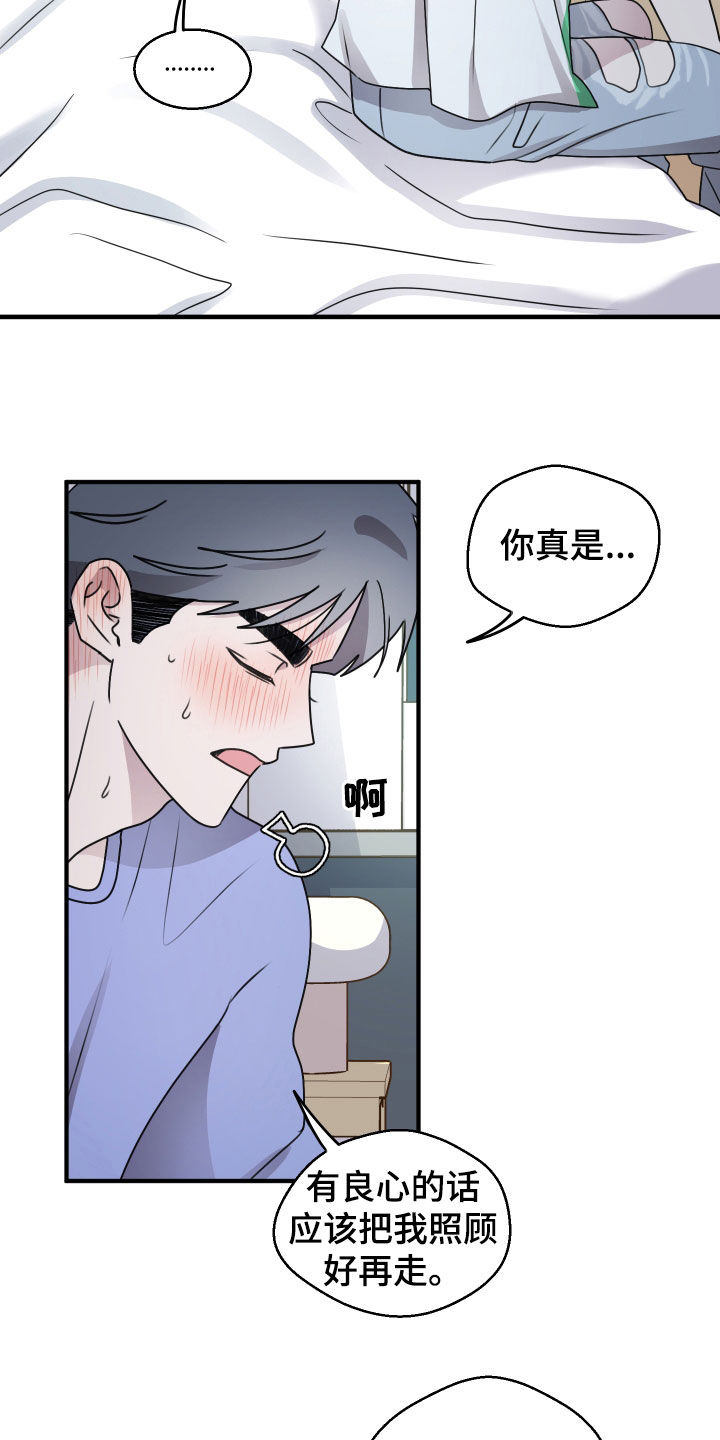 第41章：为什么喜欢我0